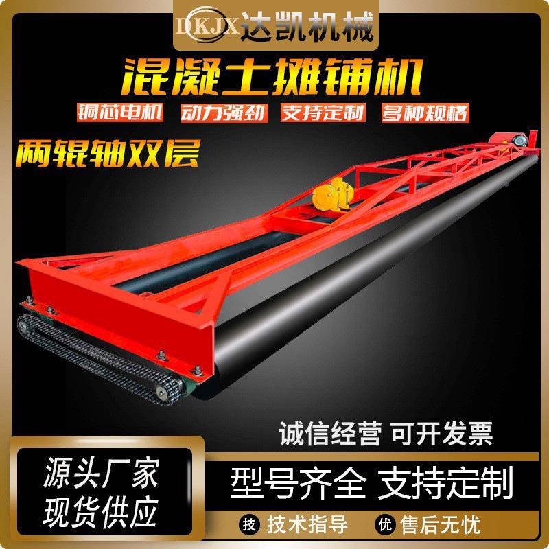 混混凝平土路面摊铺机桥面隧道ITA广框架整机两辊场轴双层凝土摊
