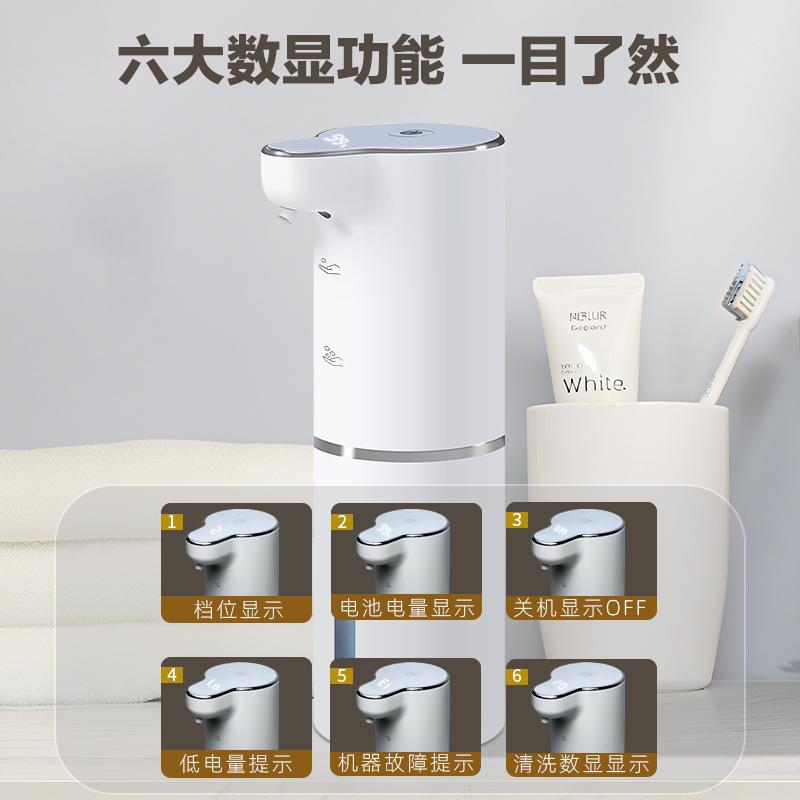 新款自动泡沫洗手机数显智能感应皂液器家用厨房一体洗洁精起泡器
