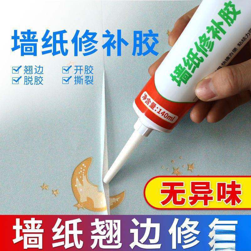 粘壁糯米纸胶水贴墙纸修补胶1kg免调墙粉布贴纸墙面基膜胶