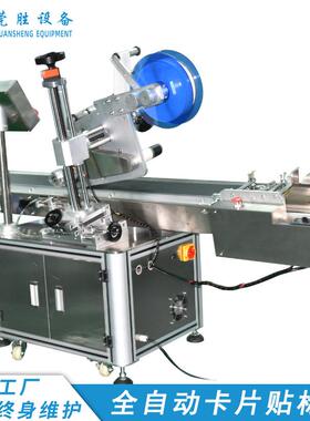 自动卡片贴标机平面大纸USK全箱布页匹袋子动分自平面贴标签机