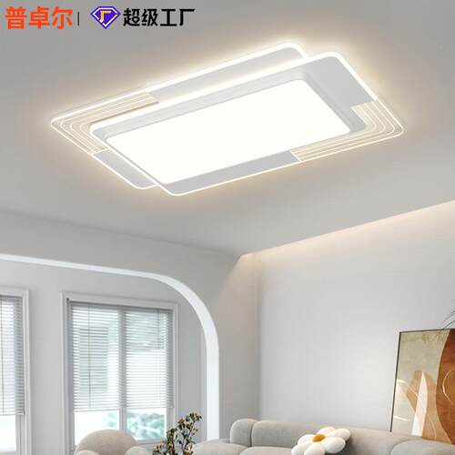 严选具家灯饰LED吸顶顶灯现代简约客厅灯奶油客风主卧室1154厅吸
