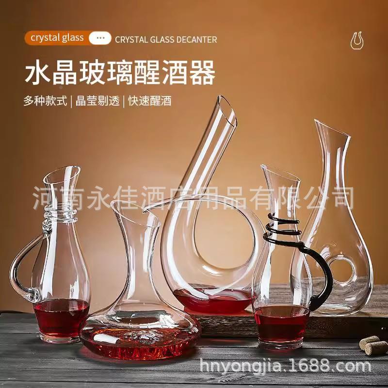 贝尔X027980铅水晶个红酒无过器欧式性天鹅壶蜗牛醒酒器水扎滤壶