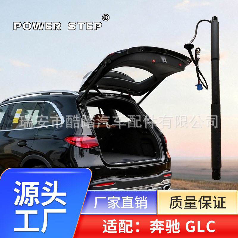 适用于奔驰GLC电动撑杆后备箱尾门OE原款A2538900600自动厂家直销
