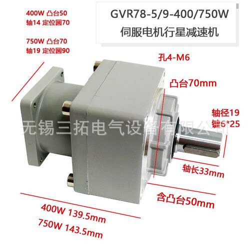 46080伺W服电机减速机00W5大扭矩高精密齿轮减速箱7GVR78-5-0行星