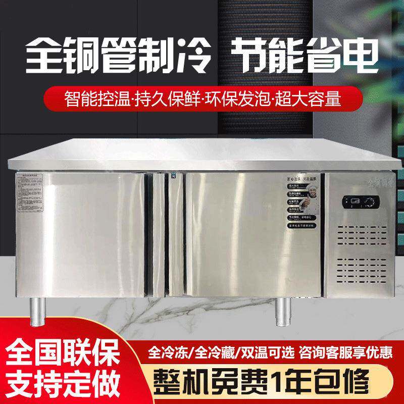 冷藏工作台冰商用操作台冰箱制冷式柜平冷卧保鲜水吧台冻铜18管制