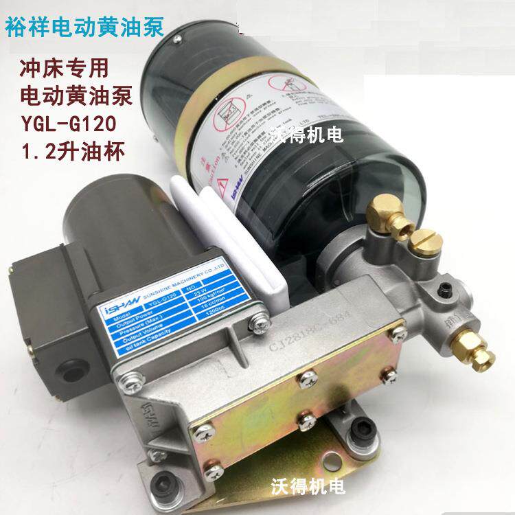 动油泵裕祥胜祥电动黄油泵脂油电滑泵ISHANYGL-G120/G2润00OYC原图片