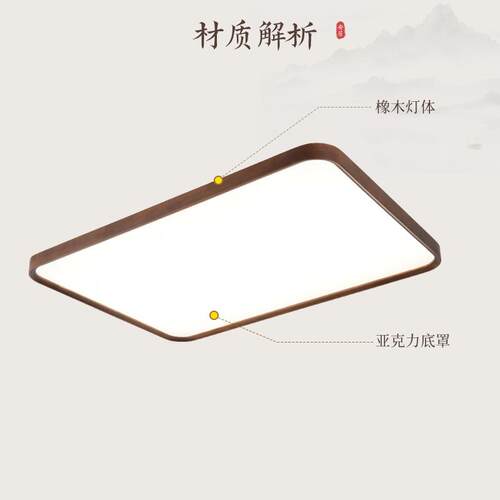 益821菲新中超薄顶灯客厅简约现代新实木客厅款护眼卧室书房式吸
