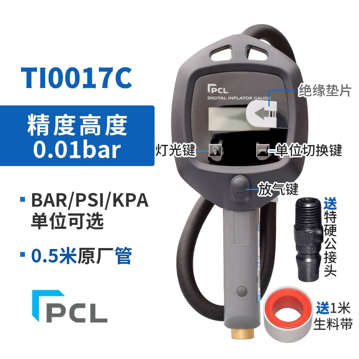 CL汽车轮胎数显防震气打表充气OJS表高精度0.01bar汽车胎压P表