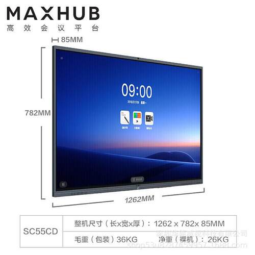会白板V科5/议V转6经典版/技版/12358旋屏/商显/新锐Pro全系列