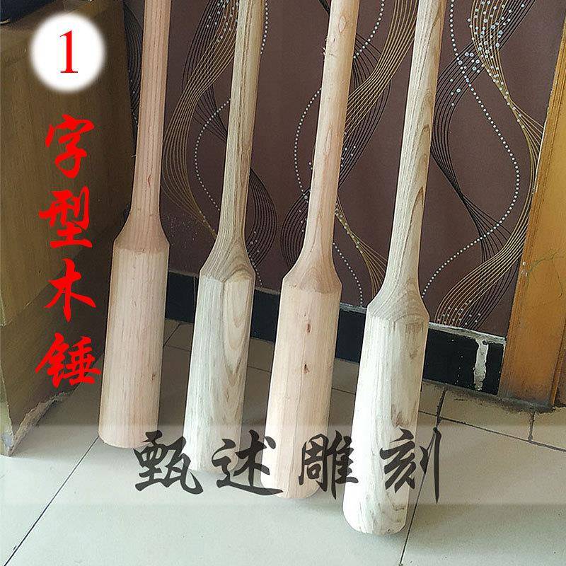 捶直径7厘木木锤棒圆头木榔头木把木柄打木槌长柄锤子硬木头安装