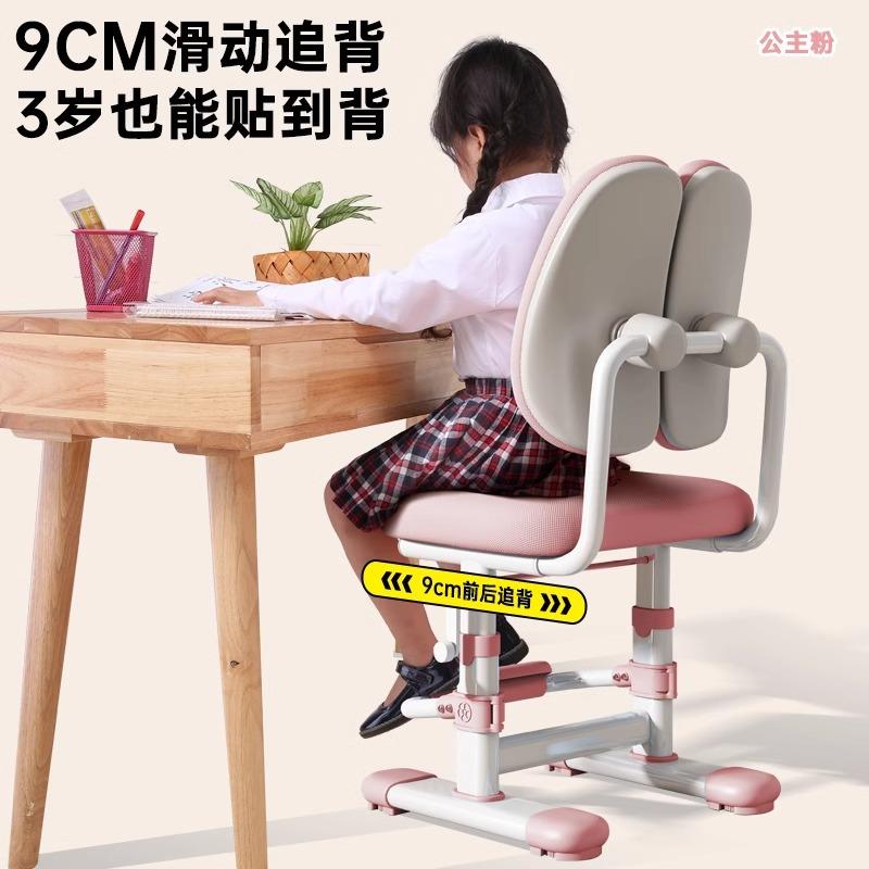 儿童舒学习椅学生升降适座椅矫正坐卧姿可节座椅室调J学习椅靠背