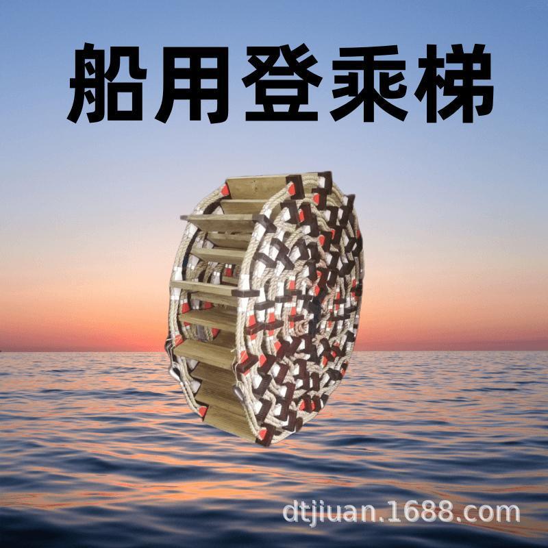 船舶救生橡胶船用蹬乘梯铝合金多功能逃生梯成人便携式逃生软梯