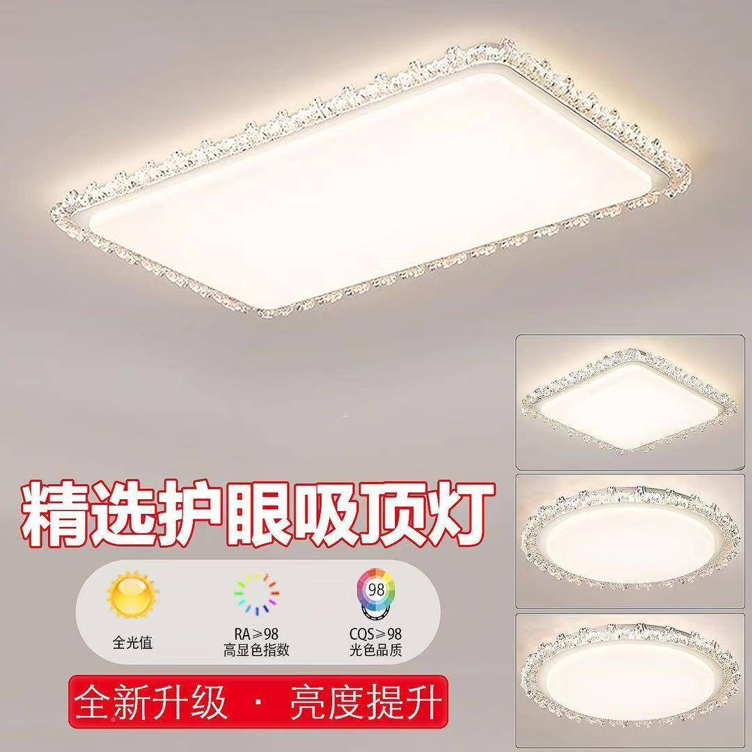 顶2025871新款大气轻奢圆客厅眼灯吸灯全光谱感卧室主灯形护中山