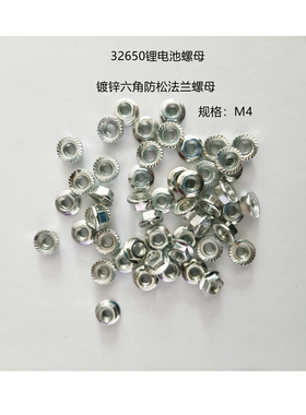 2650锂镀锌螺丝 螺母 十字圆头带垫螺丝Pm4防松法兰螺母防锈