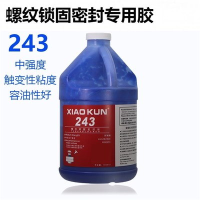 243/271/277/680厌氧胶圆柱形固持密封螺丝胶防松固定胶水1000ml