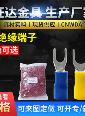 SV1.25/2-4M/4L/5L/6L欧式预绝缘冷压接线端子铜鼻子线耳