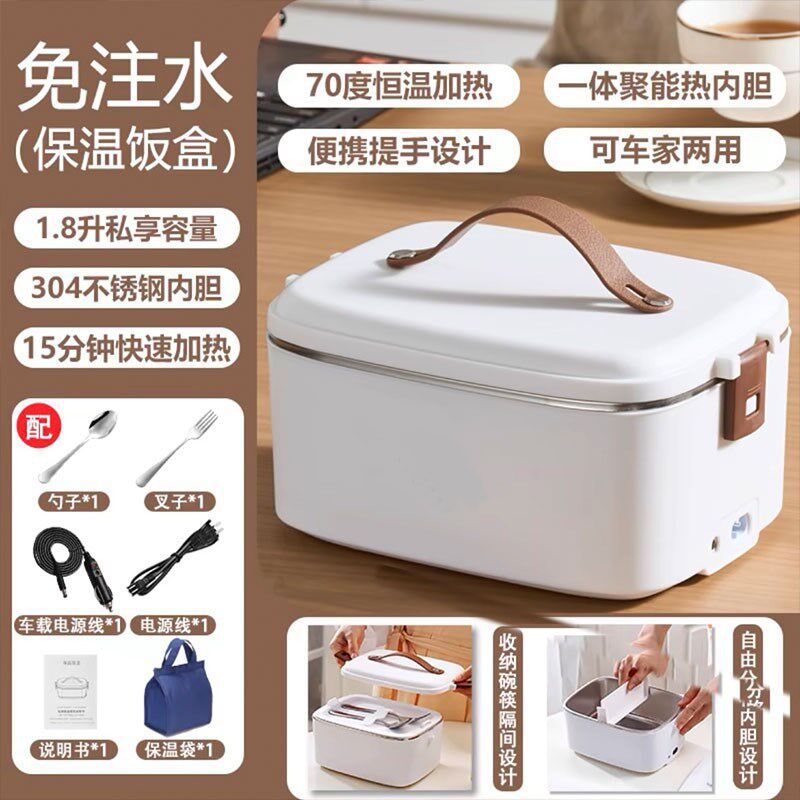 车载充电加热饭盒不锈钢宝宝保温饭盒上班族带饭便携式保温加热盒