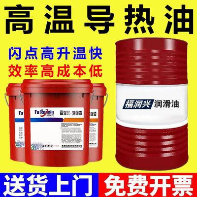 导热油QC320号耐高温传热油QD350号QB300#反应釜夹层锅炉模温传热