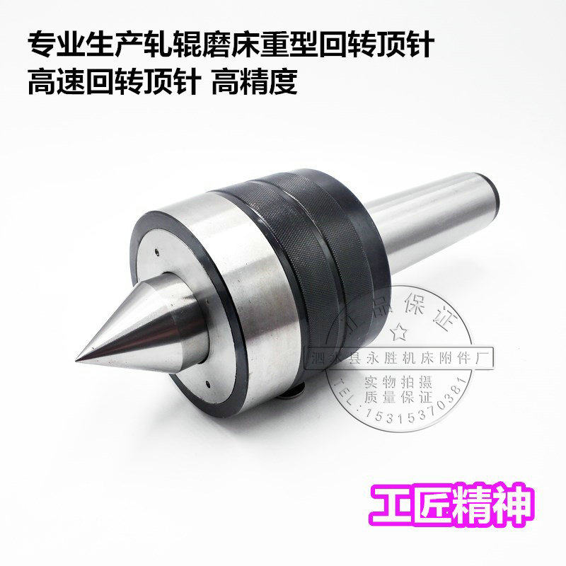 车床磨床莫氏MT4号5号6号7号公制80重型回转顶尖顶针3吨5吨10吨