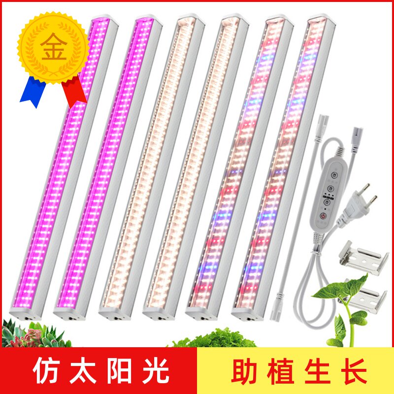 T20日光管LED植物生长灯全光谱水培蔬菜补光灯温室大棚无土栽培灯