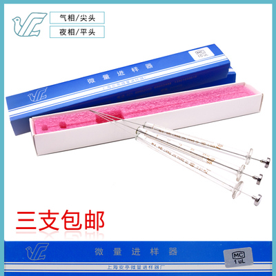 微量进样器 微升尖头/平头 气相/液相1ul10ul25ul50ul100ul进样针