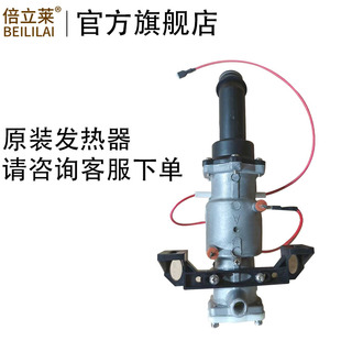 倍立莱蒸汽挂烫机原装通用配件发热器炉子烧水器加热器加热炉