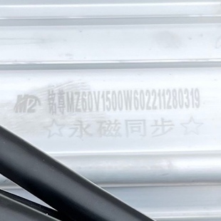 电动三轮车永磁同步电机 铭尊60V1500W永磁同步电机