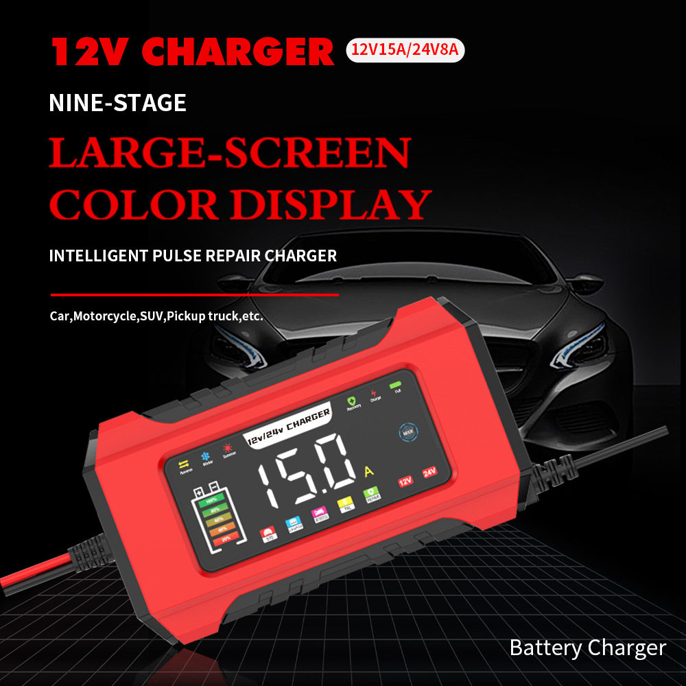 12V15A/24V8A磷酸铁锂铅酸蓄电池汽车电瓶充电器12V充电器