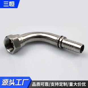 不锈钢接头内螺纹90度锥形软管接头六角非标液压接头扣押式接头