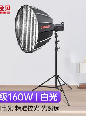 金贝（JINBEI）补光灯EF-150PRO摄影灯直播补光灯led常亮灯视频