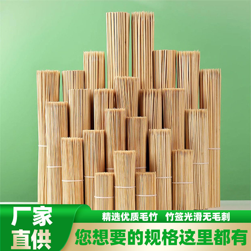 工厂批发3.5—5.0mm规格羊肉串签烧烤竹签麻辣烫签串串签棉花糖签