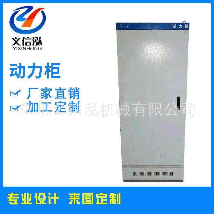 配电箱户外防水动力柜冷轧钢PLC电柜电源开关专用配电柜,纺织面料/辅料/配套,纺织机械配件,淘宝优惠券,粉丝福利购,淘宝优惠卷
