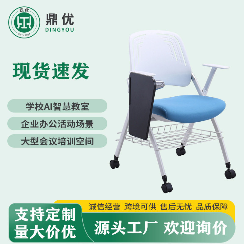 现货批发培训椅带写字板鼎优办公带轮可折叠会议椅带写字板工厂
