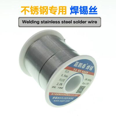 嘉鹏泰不锈钢专用焊锡线焊不锈钢焊铝汽车焊充电器的上锡有铅锡线