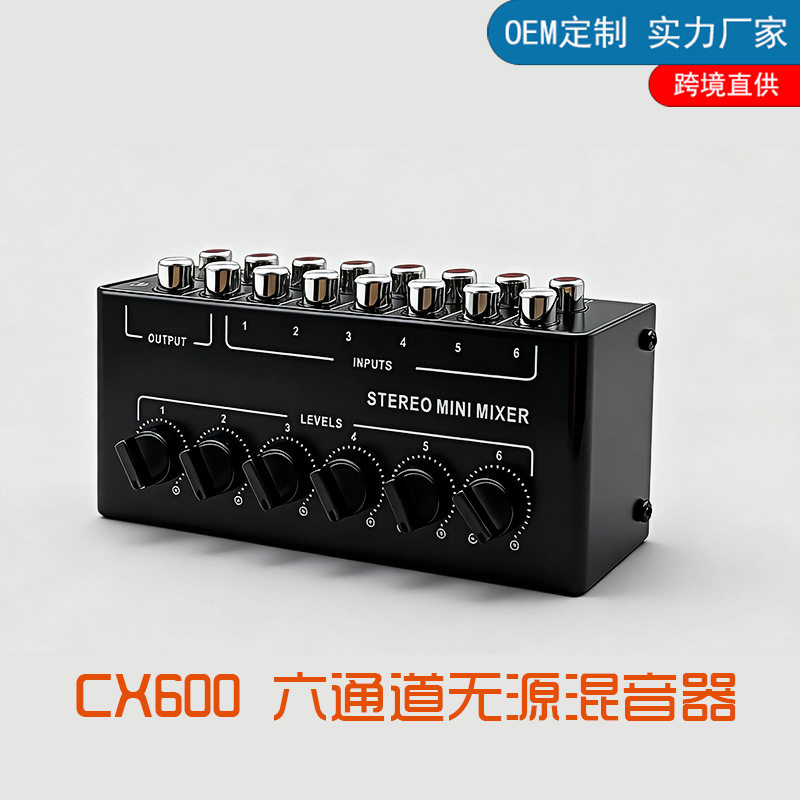 CX600 六通道音频信号混合器分配器立体声调音台集线器 分信器