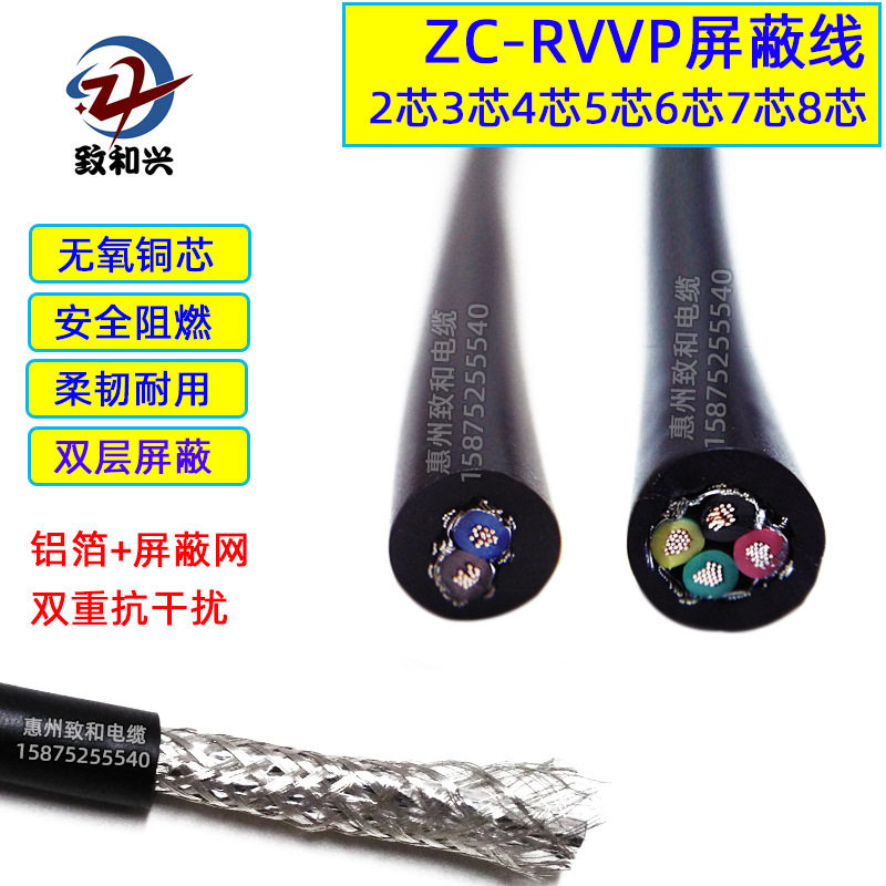 国标RVVP8*0.2平方屏蔽线八芯控制线纯铜软护套信号电缆线100米