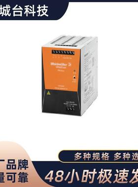 Weidmüller魏德米勒开关电源PROMAX480W48V10A