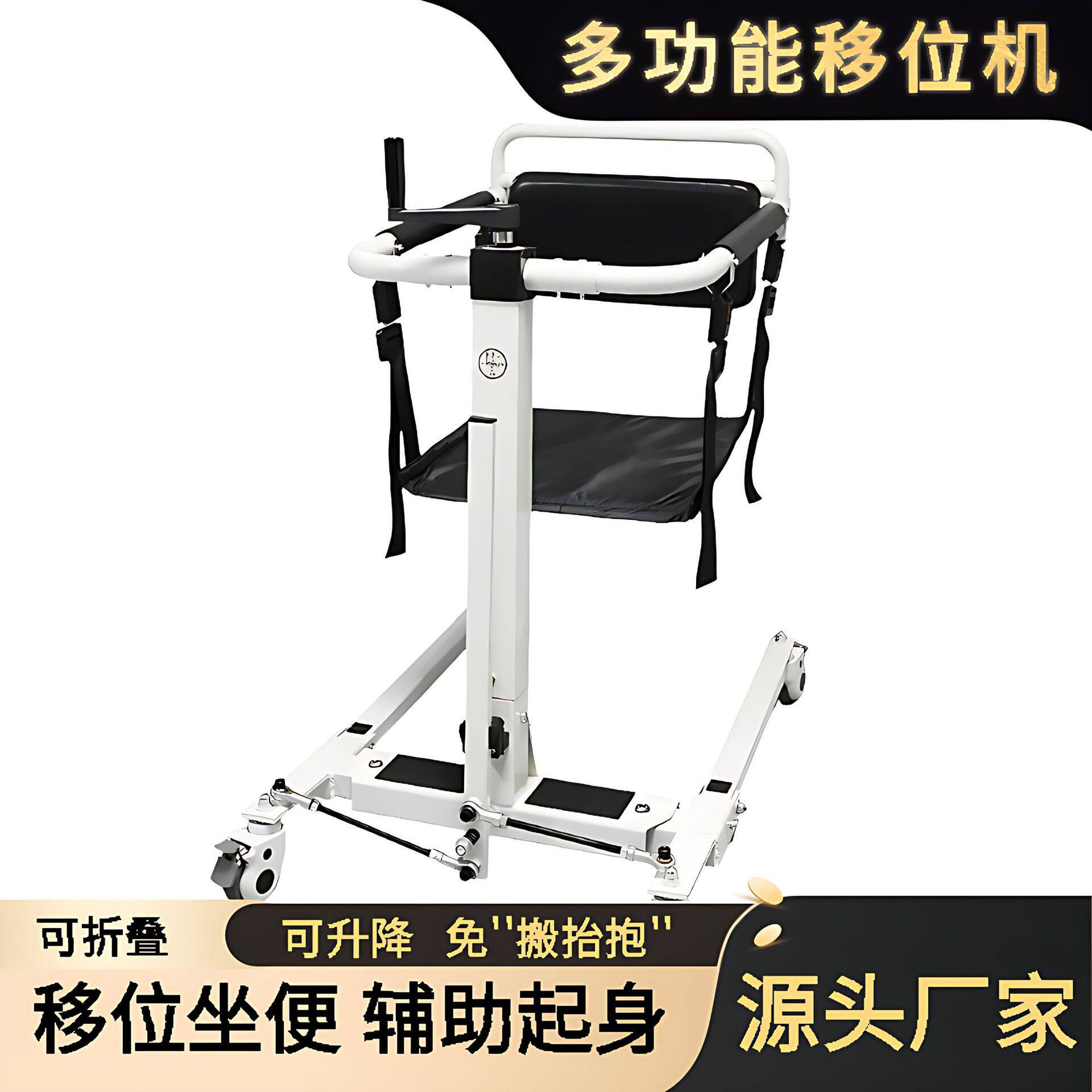 淋浴移位机起身上厕所站立手动搬抬神器老人移位器坐便防滑扶手