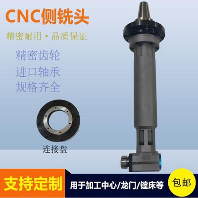 LZOU利洲加长角度头侧铣头BT40BT50HSK直角铣头龙门横铣