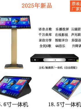 InAndOn雷音王爵家庭KTV点歌机一体机音王智能语音卡拉OK点唱机