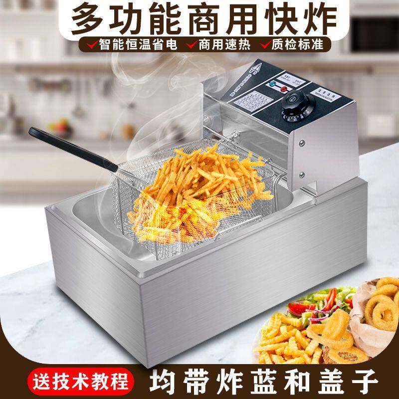 电炸炉恒温油炸锅商用炸油条专用锅油炸锅摆地摊炸薯条串串单双杠