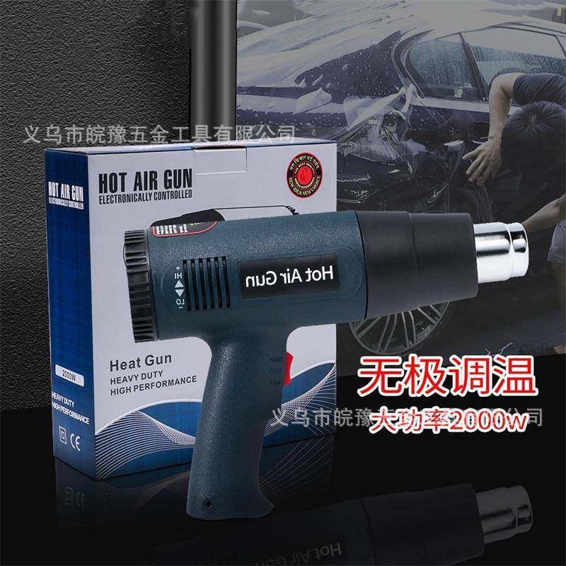 插电欧规220V可调温热风枪大功率2000W烤枪用于塑料汽车贴膜,节庆用品/礼品,新娘配件,淘宝优惠券,粉丝福利购,淘宝优惠卷