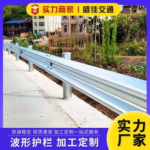 高速公路波形护栏热镀锌喷塑两波三波省道国道波形梁护栏板