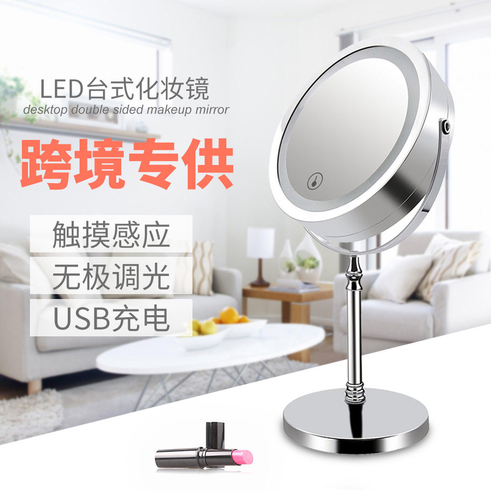 LED化妆镜usb充电触摸款可调光led化妆镜带灯7英寸台式双面镜子