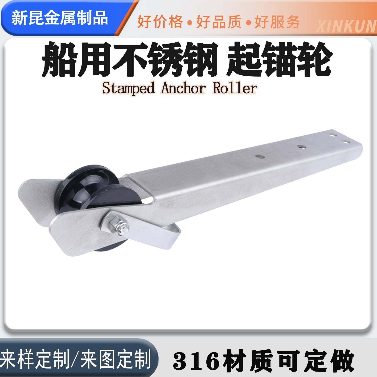 起锚轮支架游艇起绳轮船舶五金配件船用五金304/316不锈钢起锚轮,节庆用品/礼品,新娘配件,淘宝优惠券,粉丝福利购,淘宝优惠卷