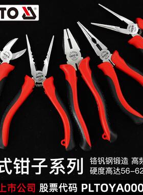 易尔拓尖嘴钳日式电工多功能钳子CRV工业级小斜口斜嘴钢丝老虎钳