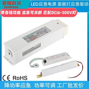 LED应急电源适用于面板灯36W应急LED工矿灯泛光灯外贸出口CE认证