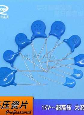 高压瓷片电容1KV561KP51000V561蓝色陶瓷电容器560PFKEISiN