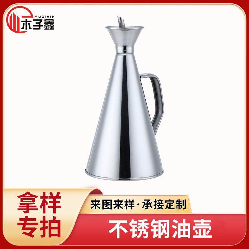 拿样不锈钢油壶酱油醋瓶厨房锥形304不锈钢油壶厨房用品油壶,纺织面料/辅料/配套,纺织机械配件,淘宝优惠券,粉丝福利购,淘宝优惠卷