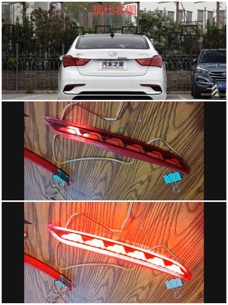 适用现代名图杠灯四线四功能红色led刹车LED扫描高亮爆闪流水转向